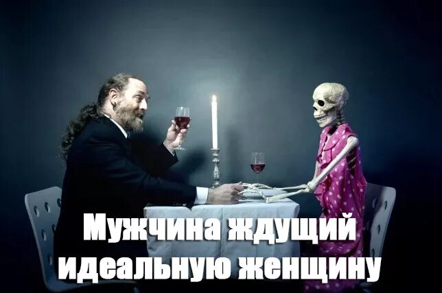 Долго ждет мужчин