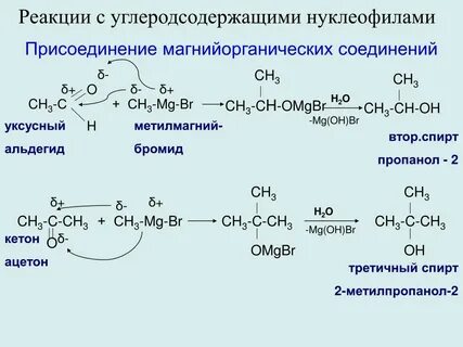 2 бромпропан получить пропен