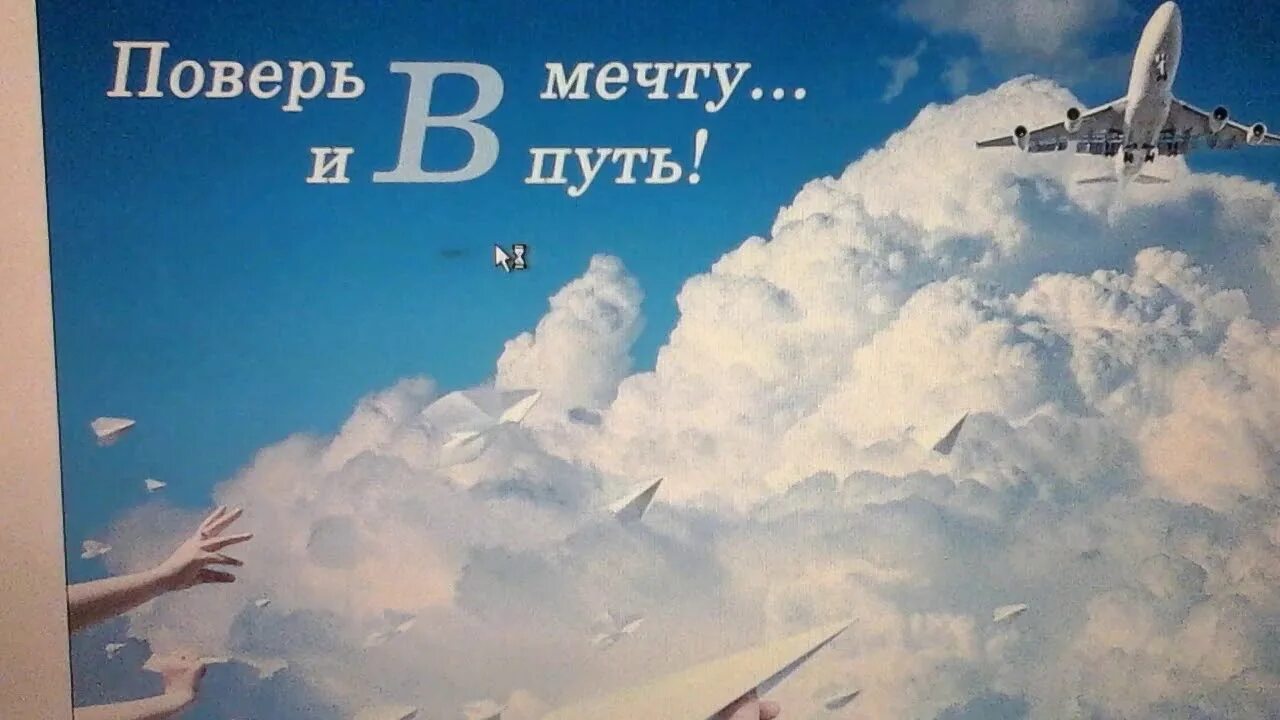 Верь в мечту. Верьте в мечту. Поверь в мечту. Поверь в мечту рисунок. Всегда верь в мечту