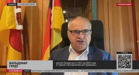 Гердт депутат бундестага