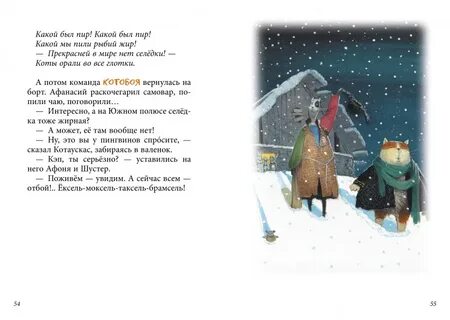 Котобой слушать
