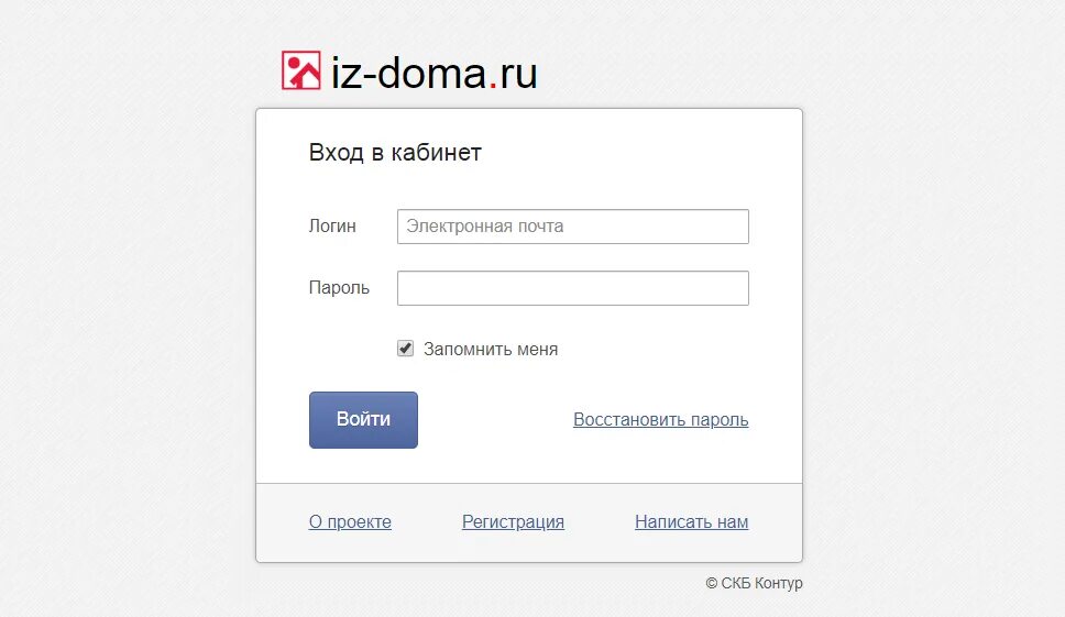 Показания счетчиков верхняя Пышма. Из дома.ру передать показания счетчика. Показания воды личный кабинет. Dom.ru личный кабинет. Ensaf ru передать