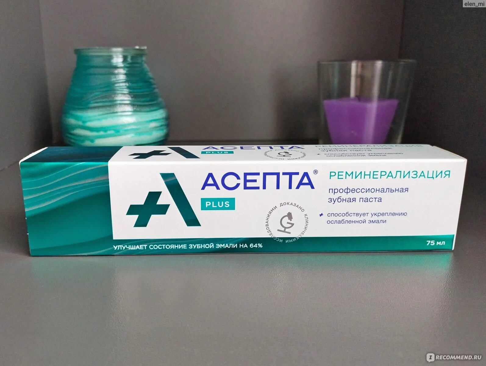 Асепта зубная паста реминерализация. Асепта зубная паста производитель. Асепта плюс зубная паста. Асепта паста реминерализующая. Реминерализация паста.