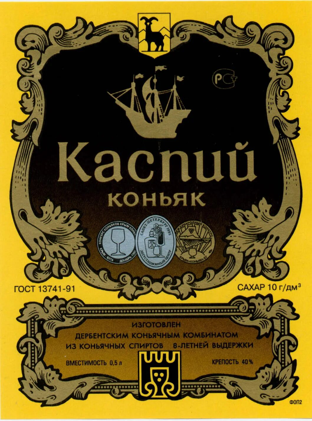 Портвейн дербент