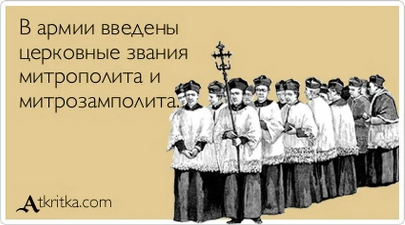 Никто не приходит к отцу. Сжечь ведьму но она же красивая. Пост картинки прикольные. Смешные православные.