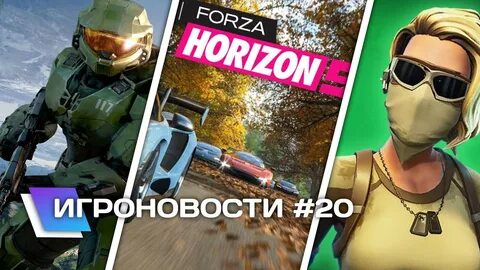 Игроновости