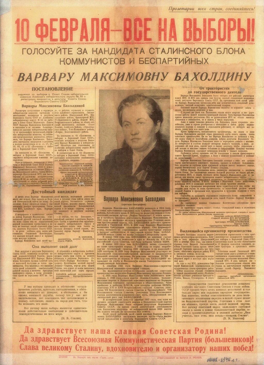 Газета Алтайская правда. Газета Калининградская правда архив. Презентация о газетах по Алтайскому.