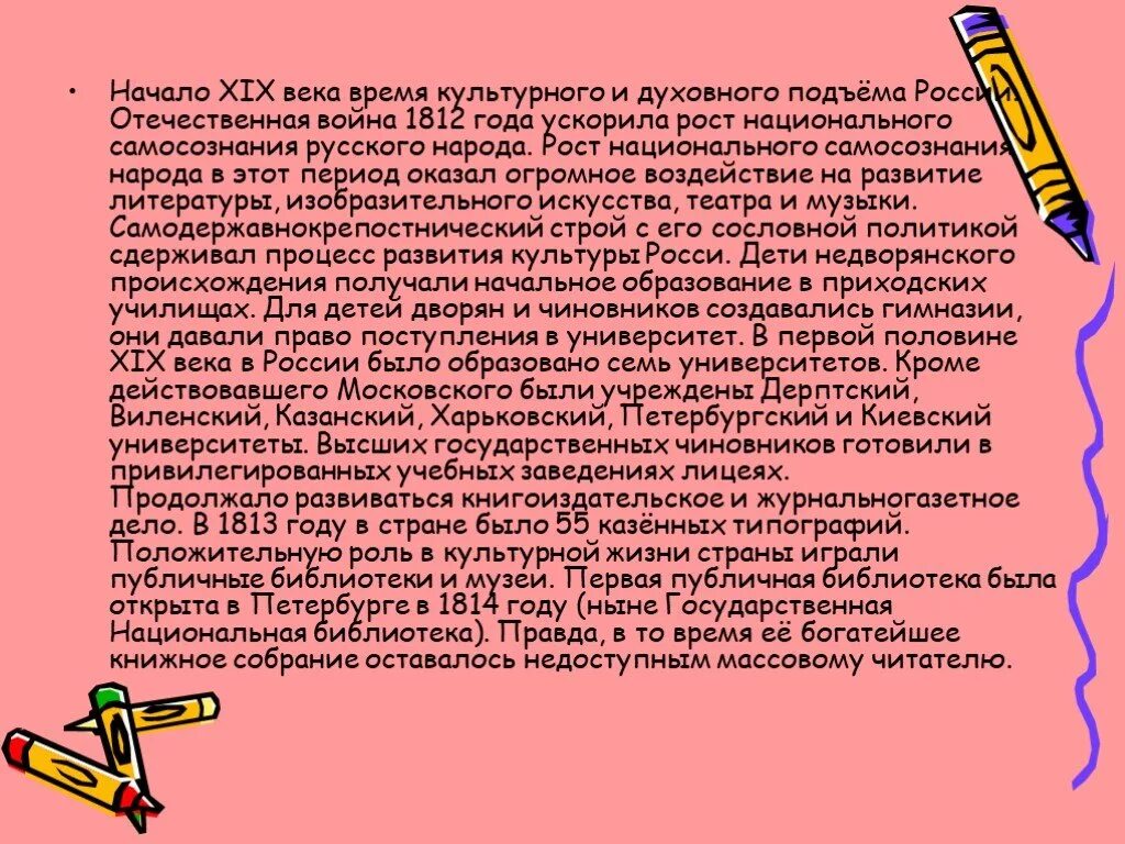 Один день европейца конца 19