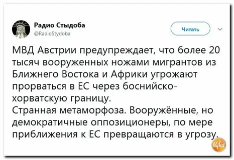 Читать опасность