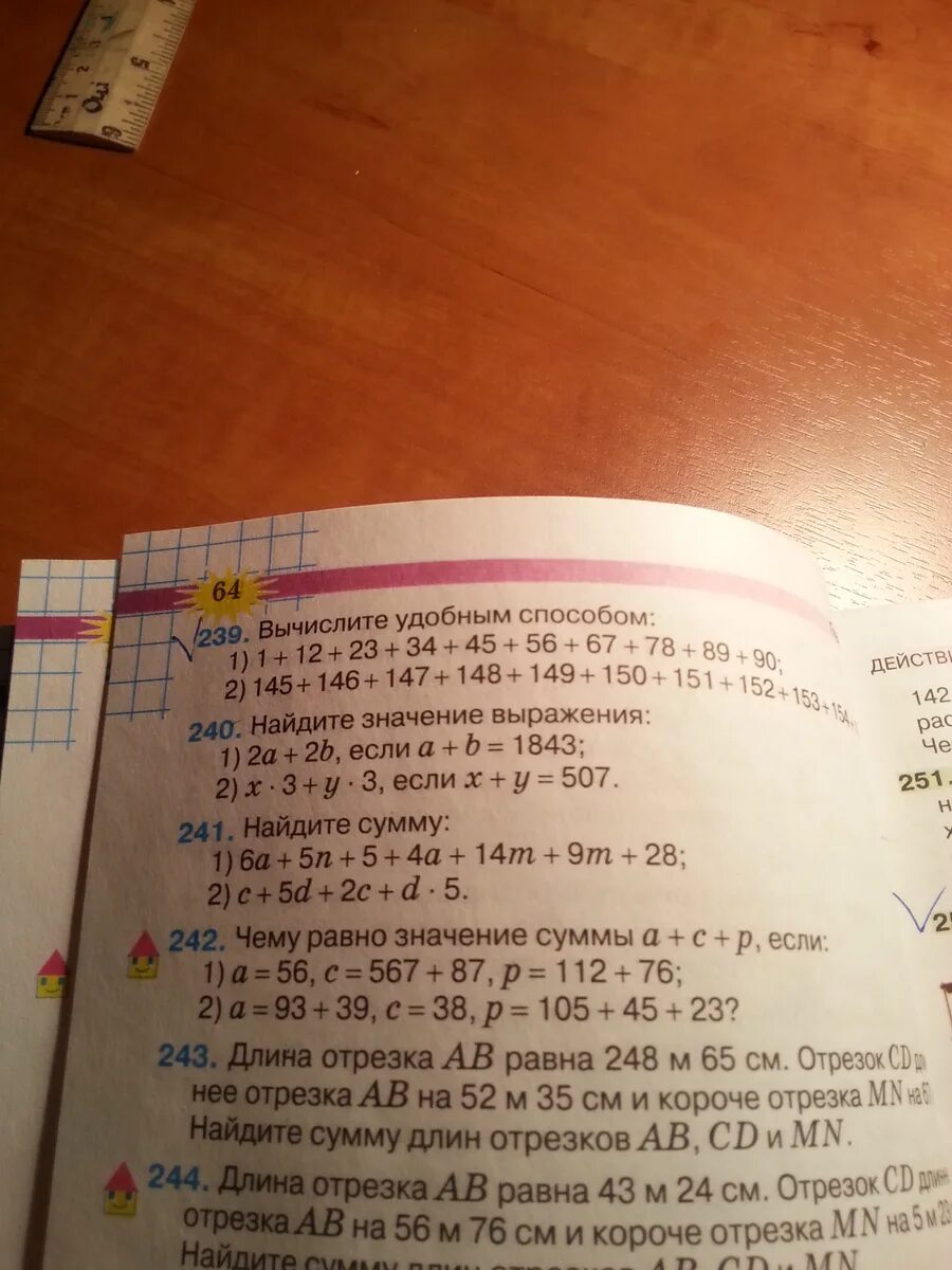Вычислите 45 6 3. Вычисли удобным способом. Вычисли удобным способом 45×(2×7). Математика 2 класс вычисли удобным способом. Вычисли удобным способом 2 класс 45-(5+30) =.