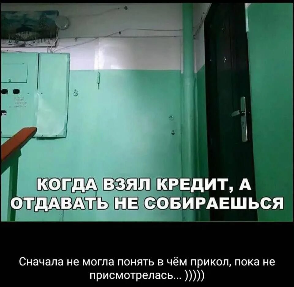 Кредит можно не отдавать