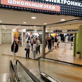 Дисконты томск