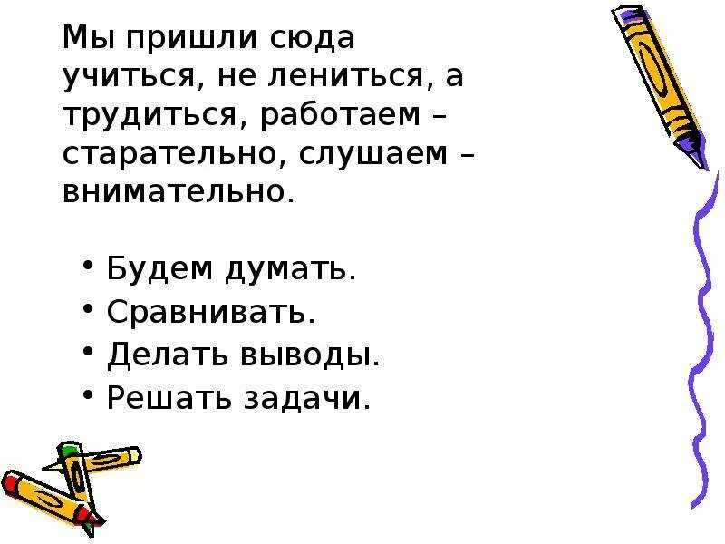 Составить предложение со словом трудиться. Предложение со словом трудиться. Предложения со словом трудиться и трудится. Предложения с глаголом трудиться. Предложение со словом трудиться 4 класс.