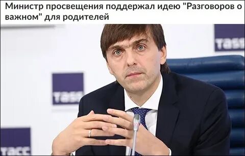 Разговоры о важном федоров