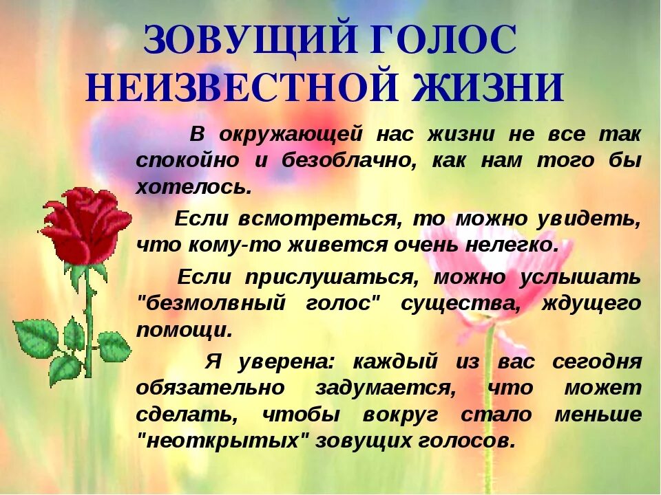 Рассказ цветок на земле какой цветок. Неизвестный цветок. Неизвестный цветок Платонова. Сочинение неизвестный цветок. Рассказ неизвестный цветок.