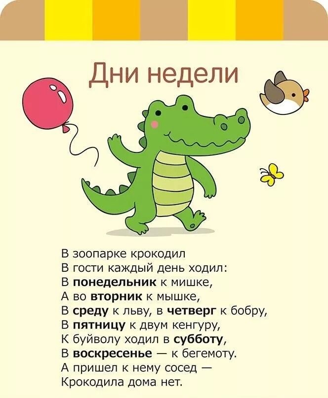 Стишки для детей 4-5 лет для заучивания. Веселые детские стихи. Веселые стихи о детях. Стихи для детей 4 лет