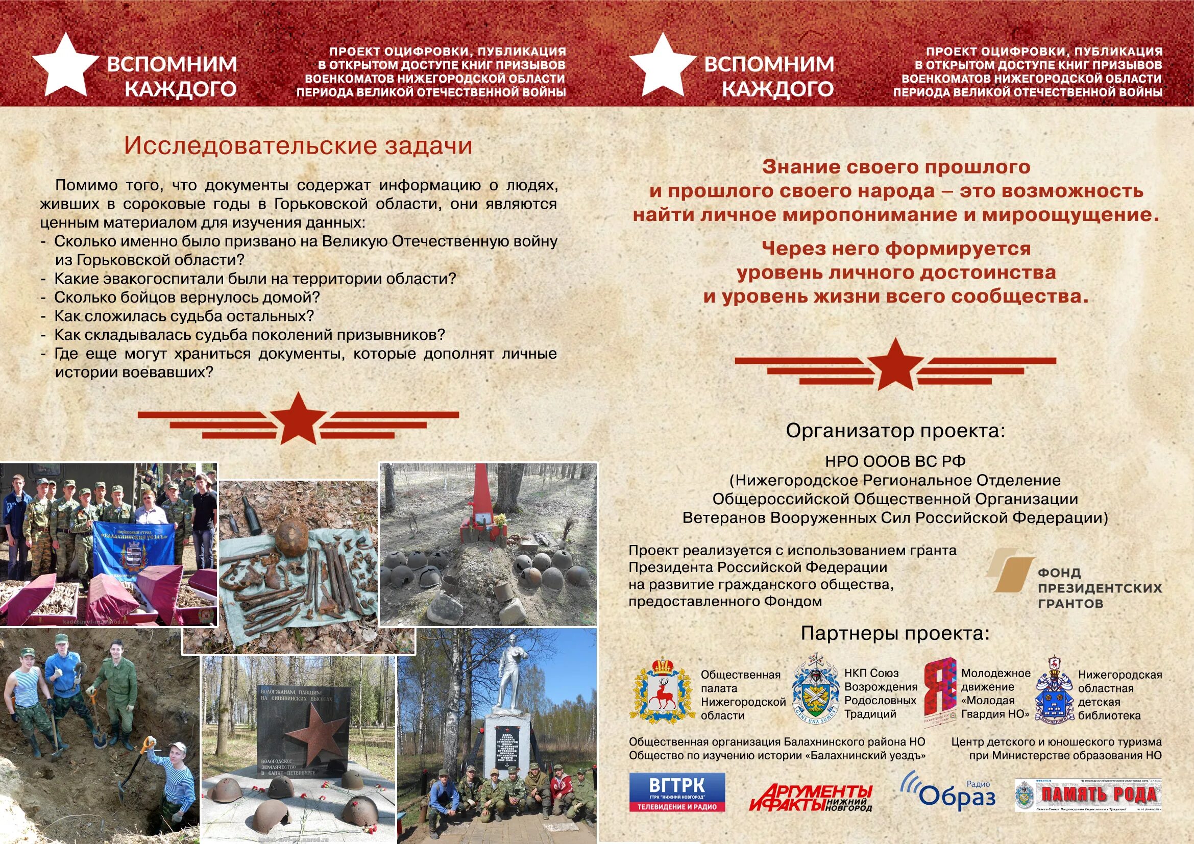 Вспомним каждого. Красивые цитаты из книг. Проект военкомат книга 3. Вспомним каждого. Вспомним каждого.