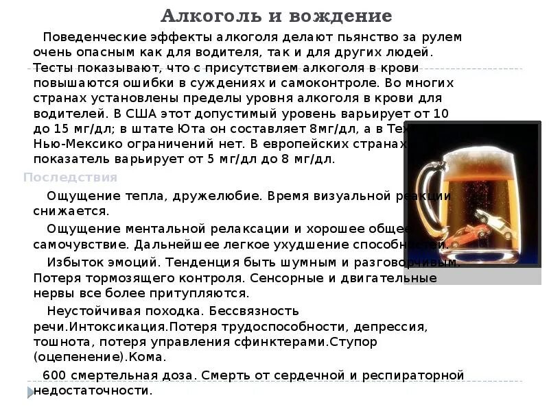 Что помогает после пьянки