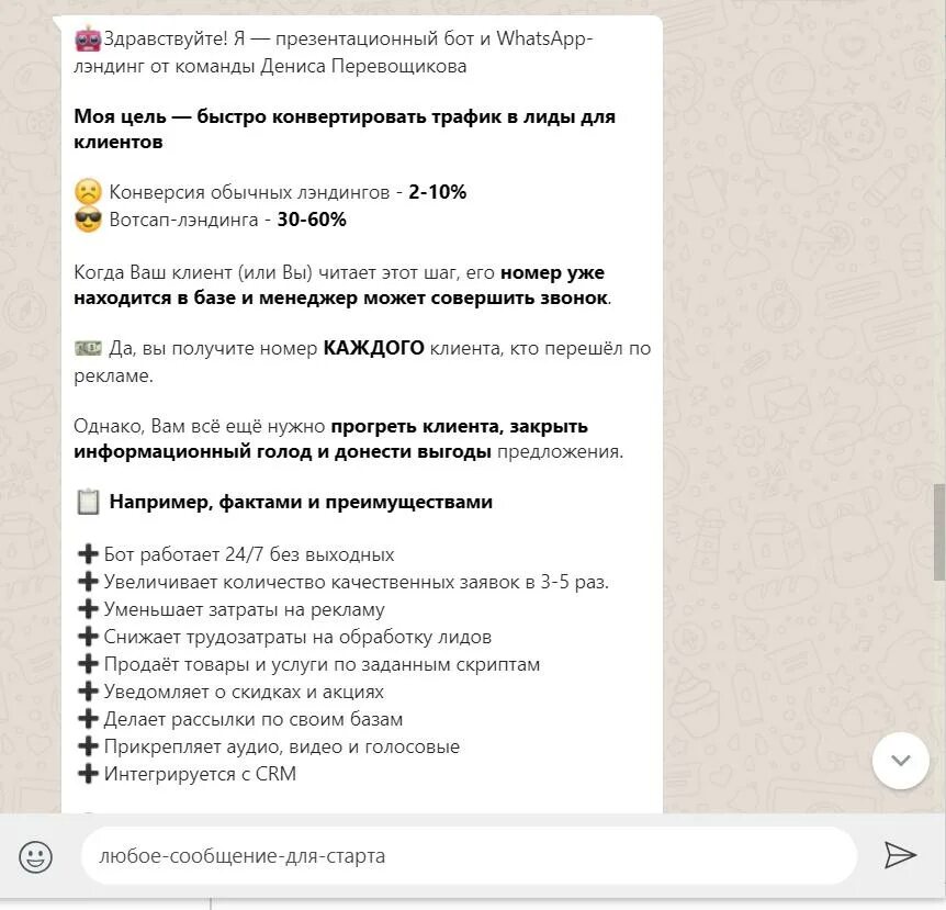Удаленная работа в ватсап. Менеджер ватсап. вацап мен. работа в whatsapp. менеджер ватсап работа.