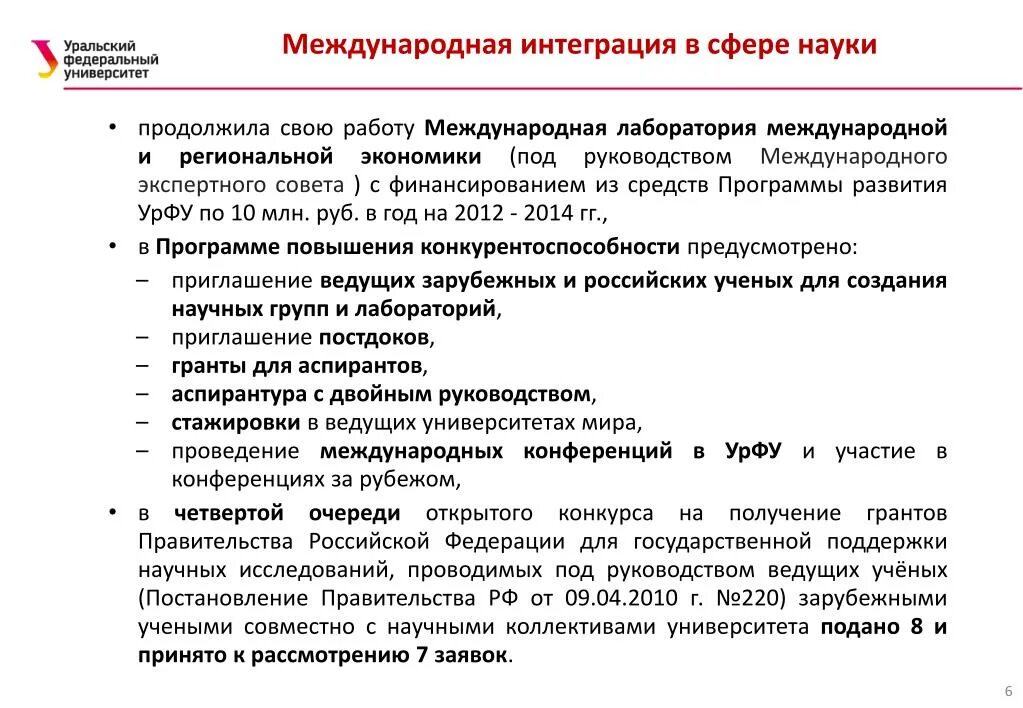 PPT - Светлана Домнина, Председатель Совета гильдии логистических операторов МТП