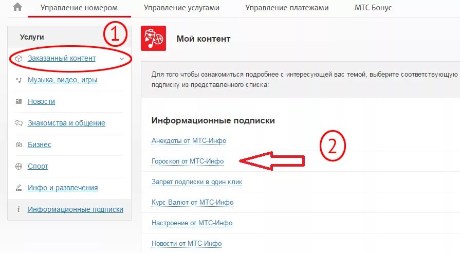 Контент это как отключить. Контент это как отключить