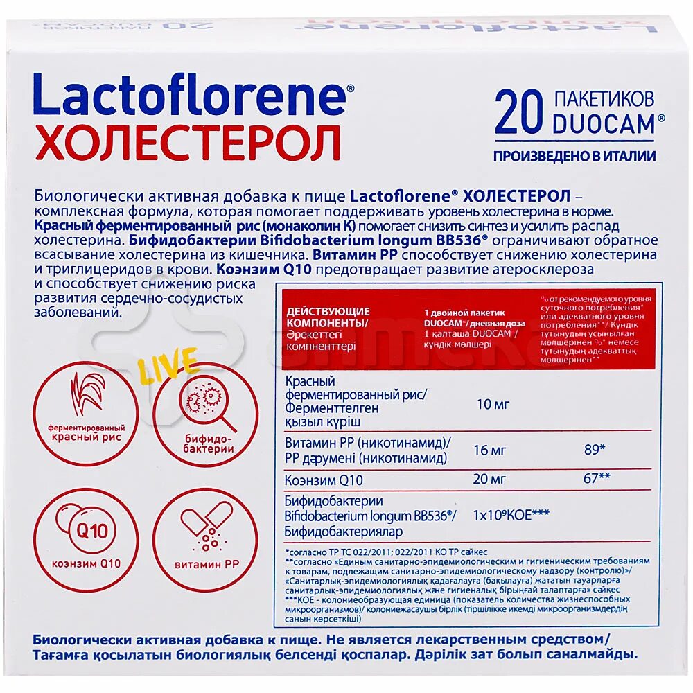 холестерол отзывы врачей и пациентов. триптофан 5 htp эвалар эвалар. холестерол отзывы врачей и пациентов. лекарство от эвалар от статинов. холестерол отзывы врачей и пациентов.