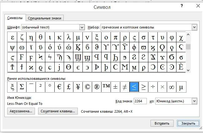 Как напечатать скобки на клавиатуре. Кавычка символ на клавиатуре. кавычки ёлочки символ на клавиатуре. елочка на клавиатуре символ. символ кавычка в ворде.