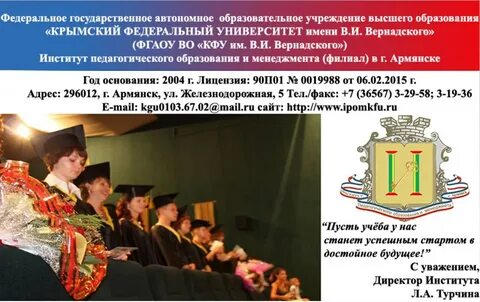 Фгаоу во государственный университет просвещения