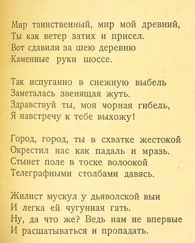 Стих есенина про мат. Есенин стихи с матом. Стихи Есенина с матом. Матерные стихотворения Есенина. Стихотворение Есенина с матом.