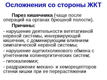 Профилактика пареза кишечника после операции