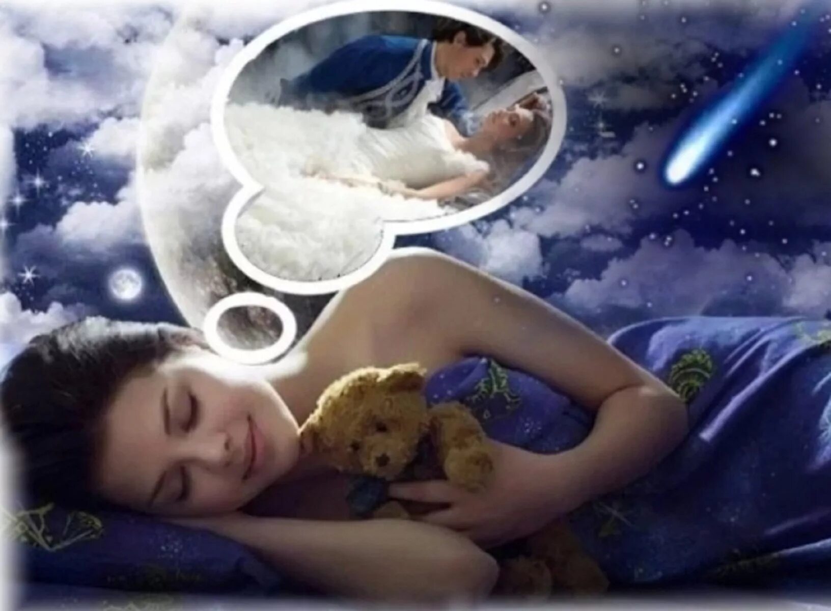 сновидения. волшебных снов. красивых снов. человек видящий будущее во сне. человек видящий будущее во сне.