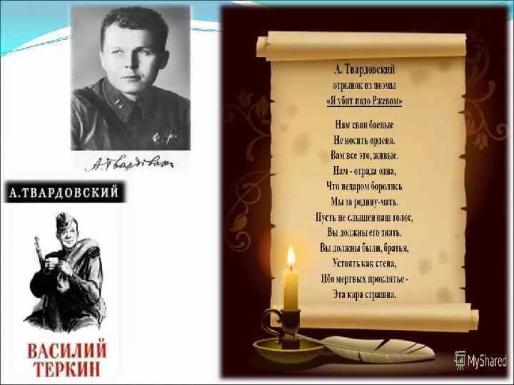 Строки опаленные войной. Строки опалённые войной стихи. Конкурс чтецов строки опаленные войной. Литературный вечер строки опаленные войной. Чтецов опаленные войной