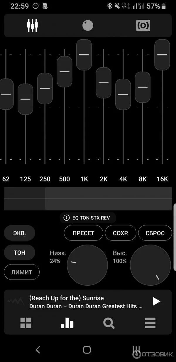 Эквалайзер плеер для андроид. Poweramp эквалайзер. Лучший эквалайзер для андроид музыкальный. Плеер для магнитолы андроид с эквалайзером. Проигрыватель музыки для андроид на русском