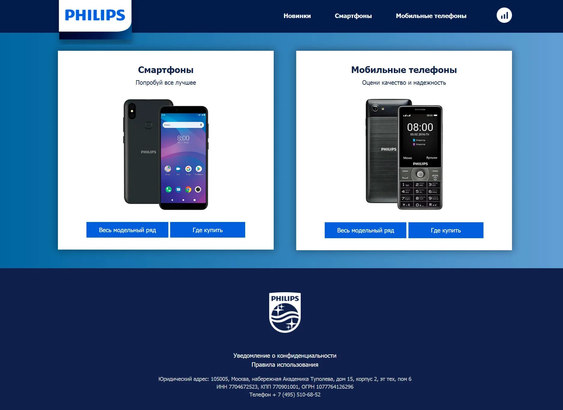 Philips интернет магазин. Mobile ru интернет магазин. Мобил ру.