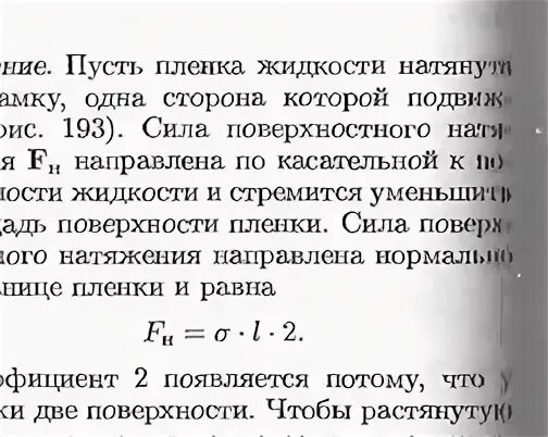 Какую работу надо совершить чтобы положить. Мыльная пленка на проволочной рамке. Проволочная рамка в мыльном растворе. С какой силой мыльная пленка на проволочную рамку длиной 3. Проволочная рамка погружена в емкость.с мыльным раствором.