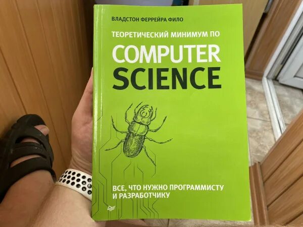 Фило теоретический минимум по computer science. Фило теоретический минимум по computer science