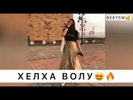 Цхьа безам бара са