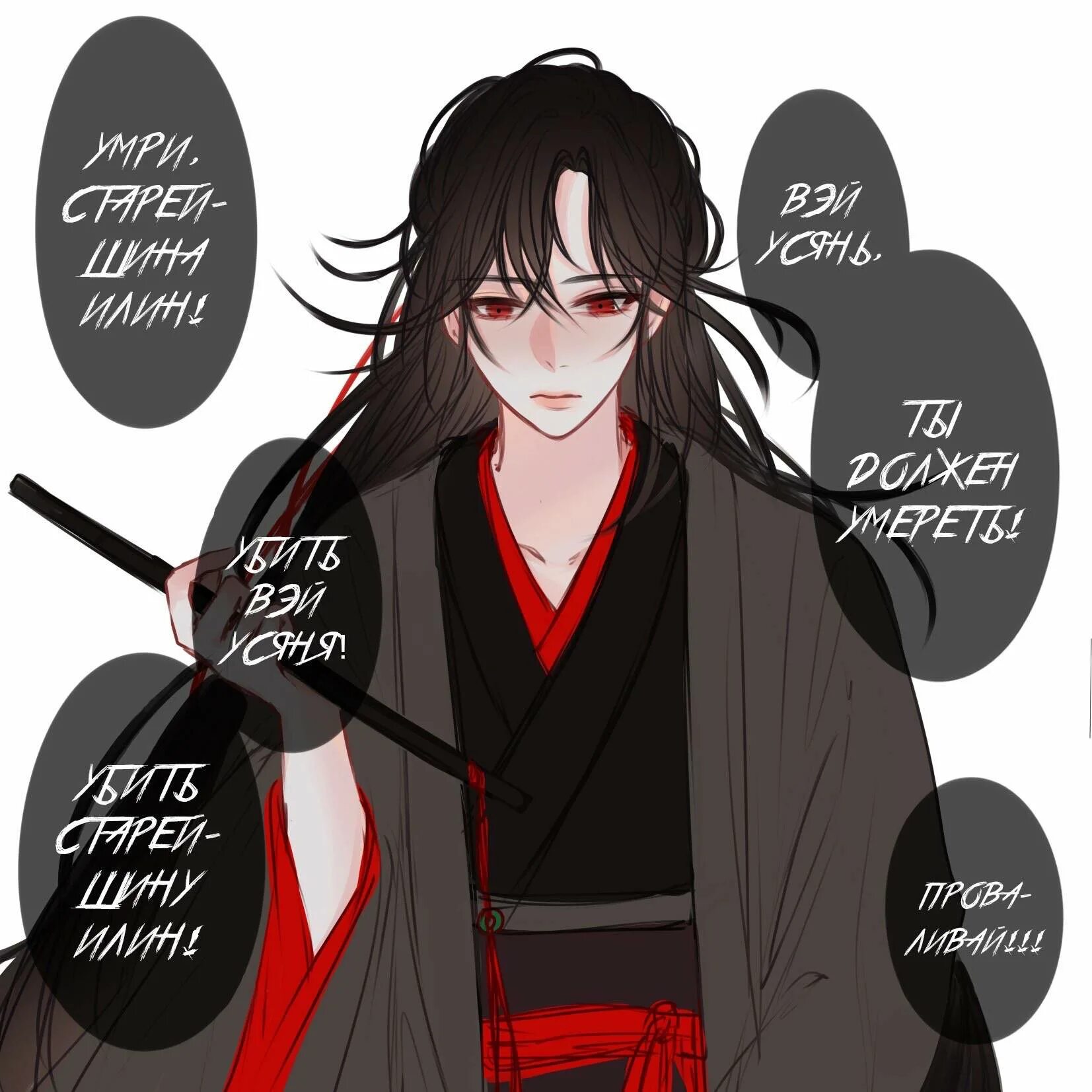 вэй усянь и мо сюань юй. магистр дьявольского культа закладки для книг. магистр дьявольского культа хогвартс ау. магистр дьявольского культа вэй у сянь в полный рост. гарри поттер и магистр дьявольского культа.