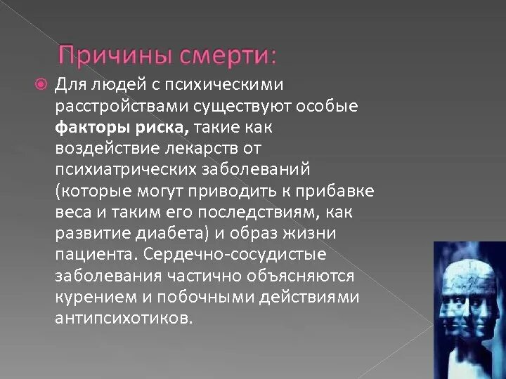 Психически больной родственник форум. Великие люди с психическими расстройствами. Люди страдающие психическими расстройствами. Люди с нарушением психики. Как ведут себя люди с психическими расстройствами.