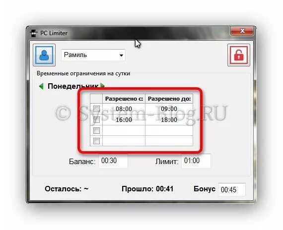 Бесплатная программа ограничения времени