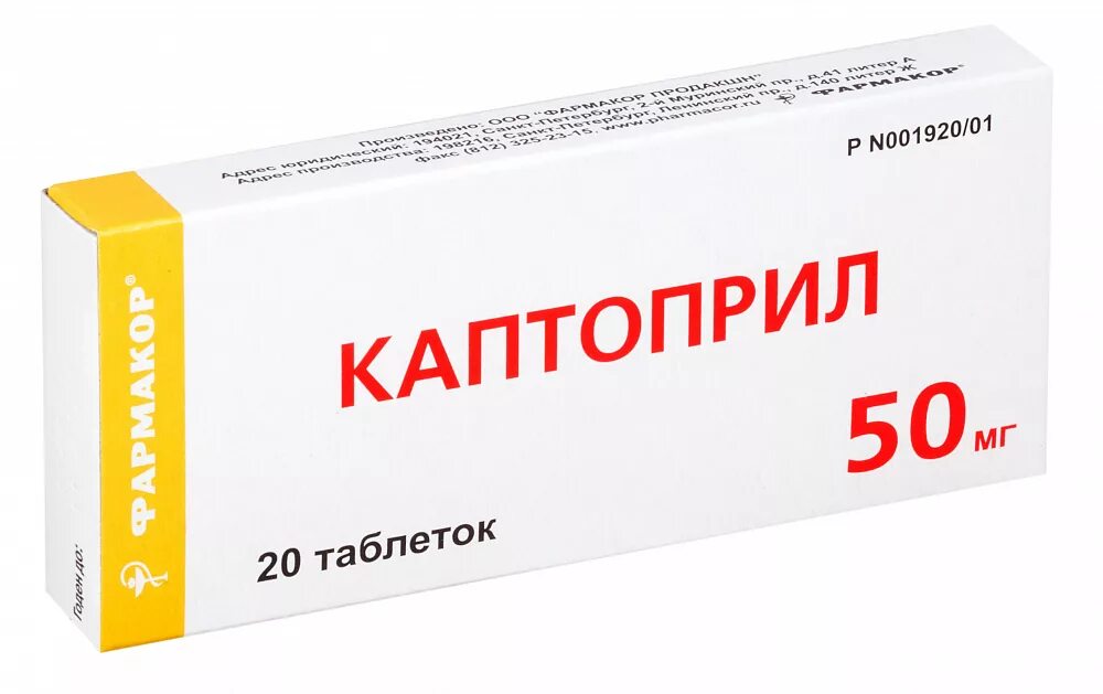 Каптоприл таблетки инструкция от какого давления. Каптоприл фармакор продакшн. каптоприл таб.50мг. каптоприл 5 мг.