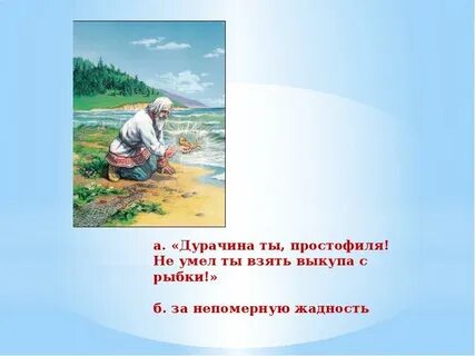 Дурачина ты