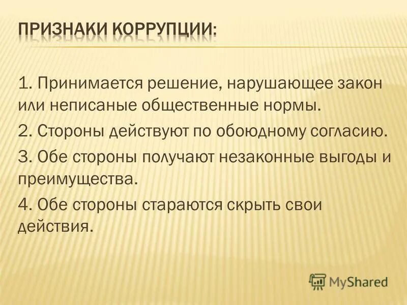 Получающая сторона. Получающая сторона
