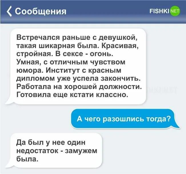 Анонимное сообщение девушке. Смешные сообщения. интересная переписка с мужчиной пример. переписка между мужчиной и женщиной. сообщение девушке.