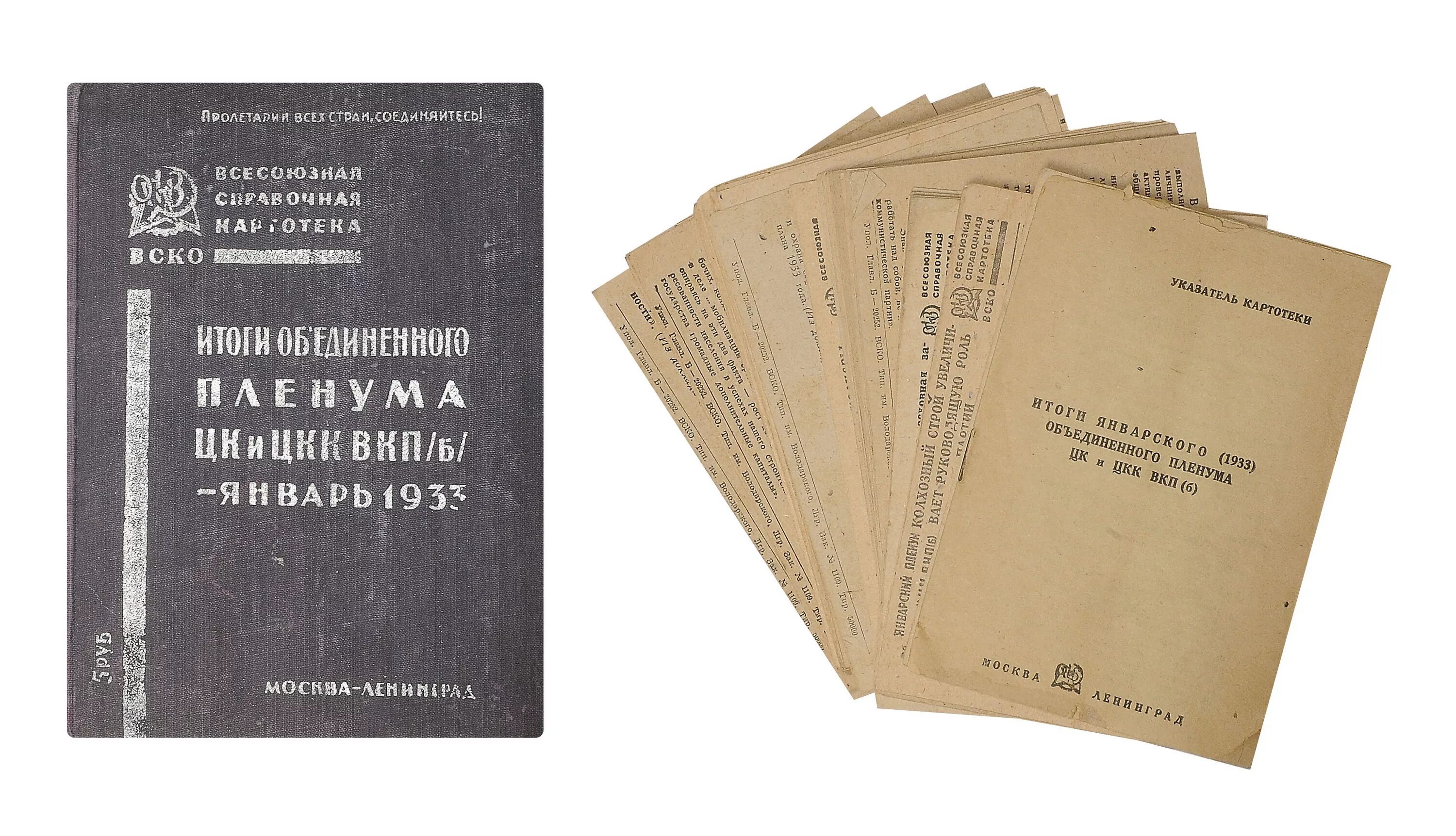 25 тысячники в ссср кто это. Пленумы вкп б. Брошюра про сталина. Пленум цк вкп б 1929. Сталин 1928.