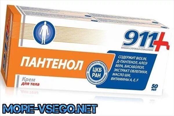 Лучший крем от синяков. Мазь от синяков и ушибов быстродействующая. мази от ушибов и гематом на лице. мазь от синяков быстродействующая на лице. мазь от гематом быстродействующая.
