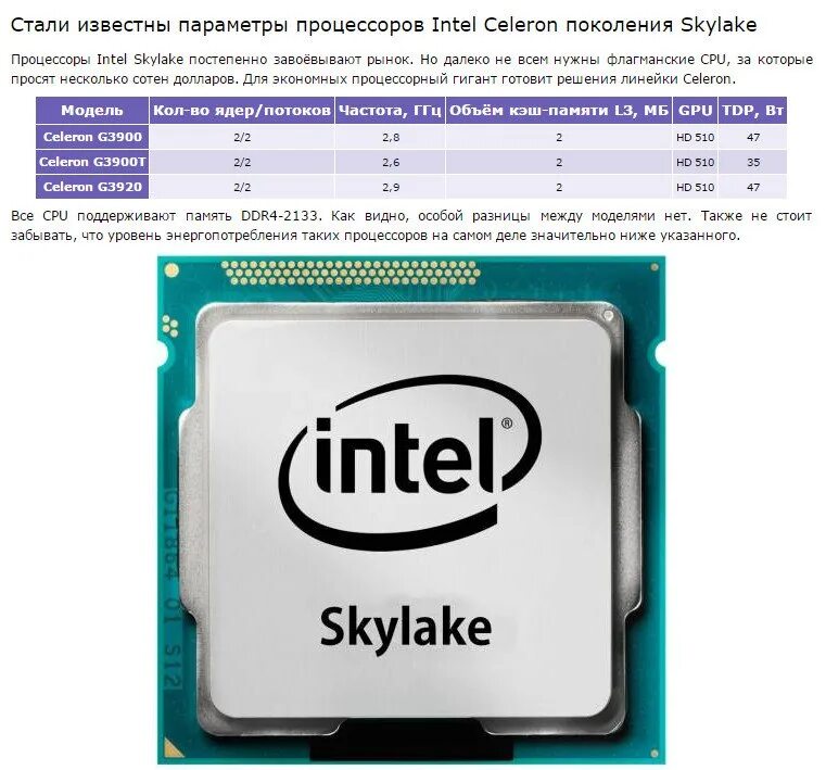 Intel celeron поколение