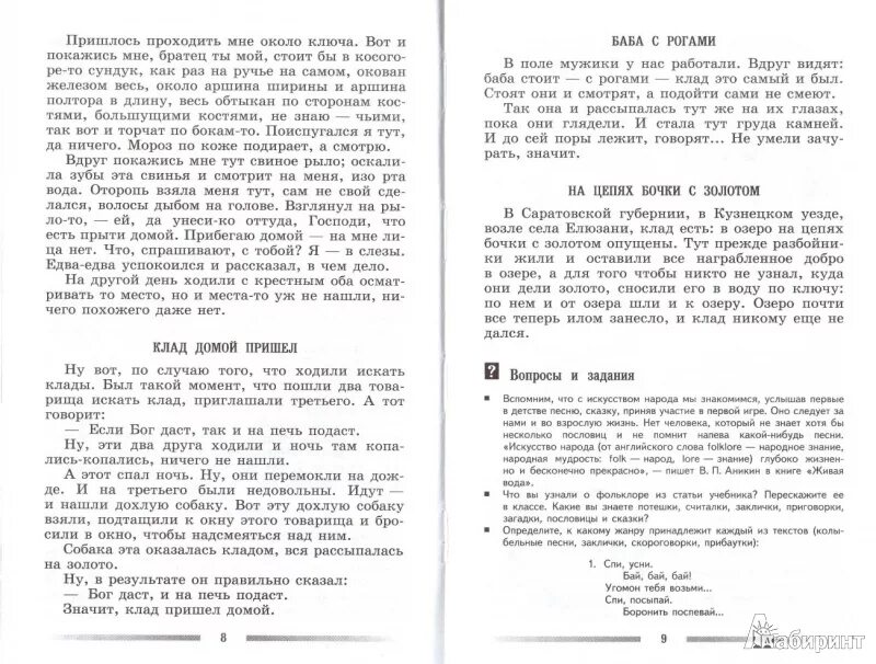 Каровин книга "читаем, думаем, спорим... 7 Класс". План работы опубликованы в книге Коровина читаем думаем. Дидактические материалы по литературе 6 класс Коровина. Коровина читаем думаем спорим 7 класс 2010 стр 166 план. Читаем думаем спорим 7 класс коровина читать