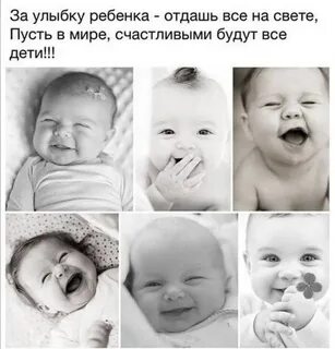 Пусть детские улыбки