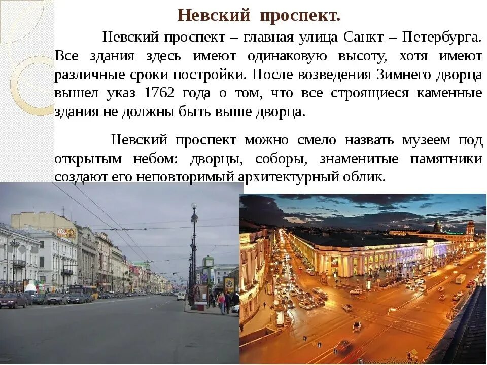 Назовите главную улицу города. Сообщение о улице.